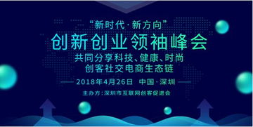創(chuàng  )新創(chuàng  )業(yè)經(jīng)驗分享