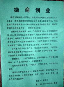 關(guān)于非貧困戶(hù)創(chuàng  )新創(chuàng  )業(yè)提案