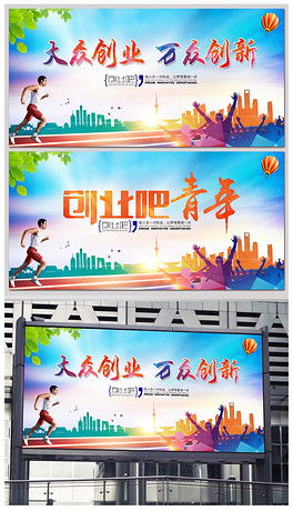 大眾創(chuàng  )業(yè)萬(wàn)眾創(chuàng  )新社會(huì )背景