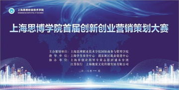 落實(shí)技能創(chuàng  )新創(chuàng  )業(yè)策劃案