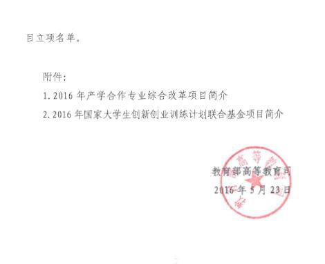 項目申報,創(chuàng  )新,基金,創(chuàng  )業(yè)