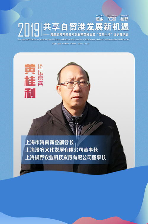 黃桂利創(chuàng  )新創(chuàng  )業(yè)