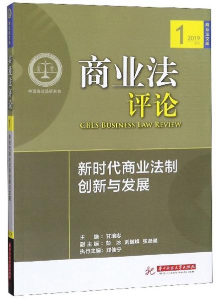 法律法規,創(chuàng  )新,創(chuàng  )業(yè)