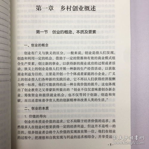 創(chuàng  )新創(chuàng  )業(yè)四章答案