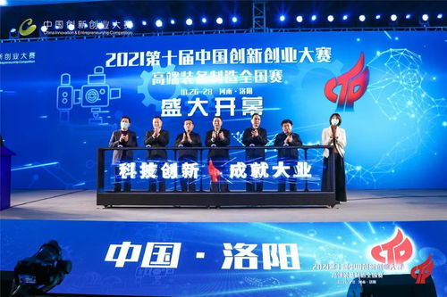 第十一屆中國創(chuàng  )新創(chuàng  )業(yè)大賽