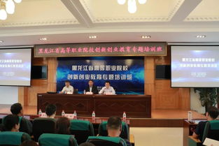 高職院校教師創(chuàng  )新創(chuàng  )業(yè)教育調研