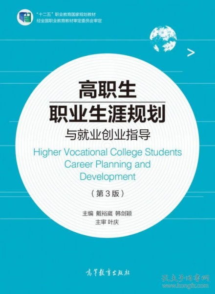 論創(chuàng  )新創(chuàng  )業(yè)我的職業(yè)生涯規劃