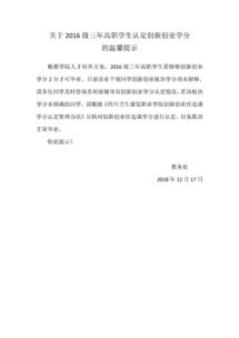 普通話(huà)證書(shū)算創(chuàng  )新創(chuàng  )業(yè)學(xué)分嗎,cad證書(shū)加創(chuàng  )新創(chuàng  )業(yè)學(xué)分嗎,普通話(huà)證書(shū)算不算創(chuàng  )新創(chuàng  )業(yè)學(xué)分
