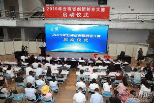大學(xué)生創(chuàng  )新創(chuàng  )業(yè)大賽獎勵政策,云南創(chuàng  )新創(chuàng  )業(yè)大賽官網(wǎng),云南大學(xué)生創(chuàng  )新創(chuàng  )業(yè)大賽
