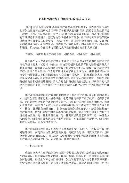 大學(xué)創(chuàng)新創(chuàng)業(yè)個(gè)人簡(jiǎn)介范文