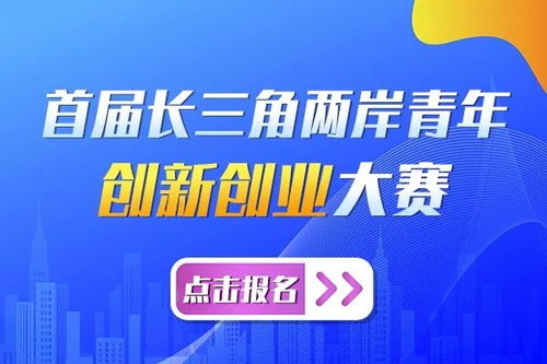 通道,報名,創(chuàng  )新,創(chuàng  )業(yè)