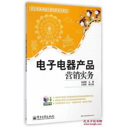 機電創(chuàng  )新創(chuàng  )業(yè)教材