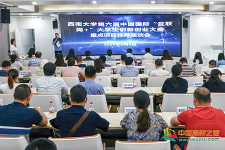 西南大學(xué)學(xué)生會(huì )創(chuàng  )新創(chuàng  )業(yè)部