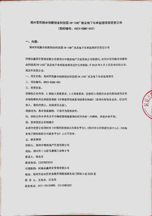 鄭州軍民融合創(chuàng  )新創(chuàng  )業(yè)科技園項目