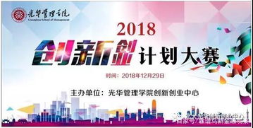 創(chuàng  )新創(chuàng  )業(yè)大賽促銷(xiāo)計劃