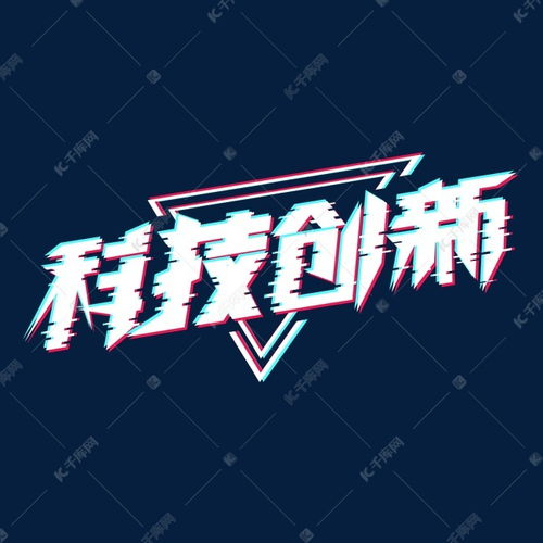 藝術(shù)設計,創(chuàng  )新,創(chuàng  )業(yè)
