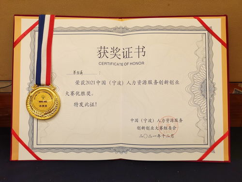 ai創(chuàng  )新創(chuàng  )業(yè)大賽獎項