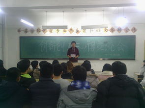 心得體會(huì ),創(chuàng  )新,創(chuàng  )業(yè),化工