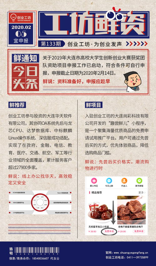 創(chuàng  )新創(chuàng  )業(yè)團體獎申請書(shū)300字
