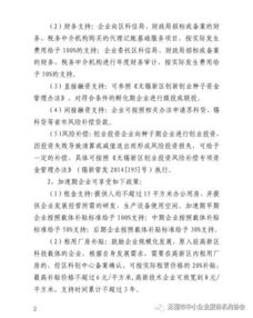 創(chuàng  )業(yè)創(chuàng  )新課程建議提議書(shū)
