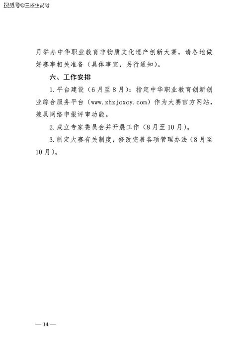 創(chuàng  )新創(chuàng  )業(yè)的歌詞