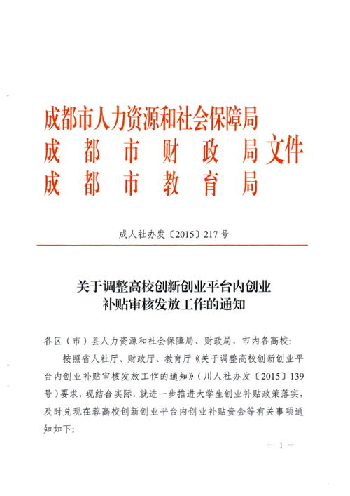 創(chuàng  )新創(chuàng  )業(yè)政府審核時(shí)間