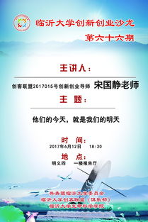 臨沂大學(xué)怎么轉創(chuàng  )新創(chuàng  )業(yè)學(xué)分