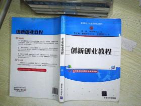 創(chuàng  )新,創(chuàng  )業(yè),教程,考試