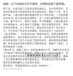 大學(xué)生創(chuàng  )新創(chuàng  )業(yè)自我鑒定,創(chuàng  )新創(chuàng  )業(yè)社會(huì )實(shí)踐自我鑒定,創(chuàng  )新創(chuàng  )業(yè)能力自我鑒定