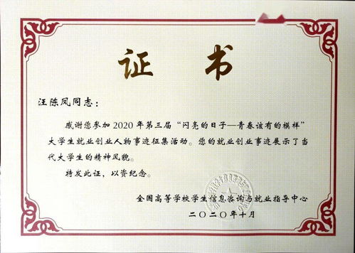西南石油大學(xué)互聯(lián)網(wǎng)+創(chuàng  )新創(chuàng  )業(yè)大賽,大學(xué)生創(chuàng  )新創(chuàng  )業(yè)大賽證書(shū),互聯(lián)網(wǎng)+大學(xué)生創(chuàng  )新創(chuàng  )業(yè)大賽證書(shū)