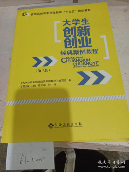 大學(xué)生創(chuàng  )新創(chuàng  )業(yè)的案例,大學(xué)生創(chuàng  )新創(chuàng  )業(yè)關(guān)于食品,大學(xué)生創(chuàng  )新創(chuàng  )業(yè)ppt案例