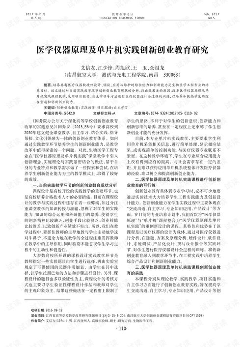 創(chuàng  )新創(chuàng  )業(yè)教育服務(wù)平臺設備清單