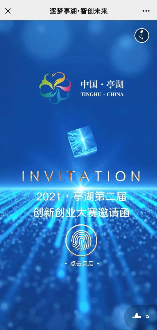 亭湖創(chuàng)新創(chuàng)業(yè)