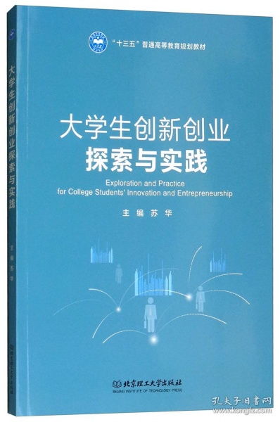 探索,實(shí)踐,訓練,創(chuàng  )新