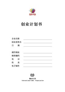 大學(xué)生創(chuàng  )新創(chuàng  )業(yè)計劃書(shū)服裝店,創(chuàng  )新創(chuàng  )業(yè)計劃書(shū)3000字服裝店,創(chuàng  )新創(chuàng  )業(yè)計劃書(shū)服裝店主要的經(jīng)營(yíng)范圍