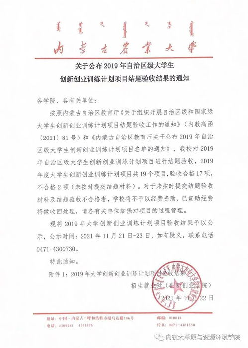 大學(xué)生創(chuàng  )新創(chuàng  )業(yè)教育計劃書(shū),創(chuàng  )新創(chuàng  )業(yè)教育項目計劃書(shū),創(chuàng  )新創(chuàng  )業(yè)教育計劃書(shū)怎么寫(xiě)