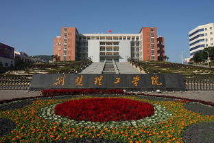 湖北理工學(xué)院創(chuàng  )業(yè)創(chuàng  )新學(xué)院