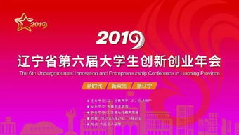 全國大學(xué)生創(chuàng  )新創(chuàng  )業(yè)年會(huì )官網(wǎng),全國大學(xué)生創(chuàng  )新創(chuàng  )業(yè)年會(huì )展示,全國大學(xué)生創(chuàng  )新創(chuàng  )業(yè)年會(huì )2021