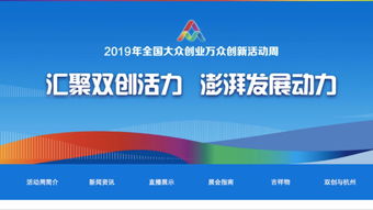 大眾創(chuàng)業(yè)萬眾創(chuàng)新河北省