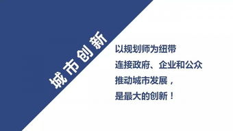 規劃師,創(chuàng  )新,創(chuàng  )業(yè)