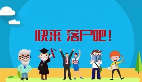 海口,落戶(hù),創(chuàng  )新,創(chuàng  )業(yè)