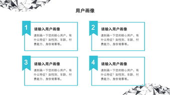 創(chuàng  )新創(chuàng  )業(yè)項目計劃書(shū)路演ppt,創(chuàng  )新創(chuàng  )業(yè)項目計劃書(shū)路演稿,大學(xué)生創(chuàng  )新創(chuàng  )業(yè)項目計劃書(shū)