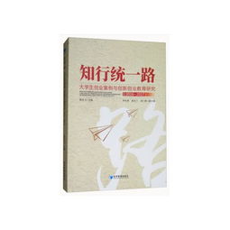 知到大學(xué)生創(chuàng  )新創(chuàng  )業(yè)教育課答案