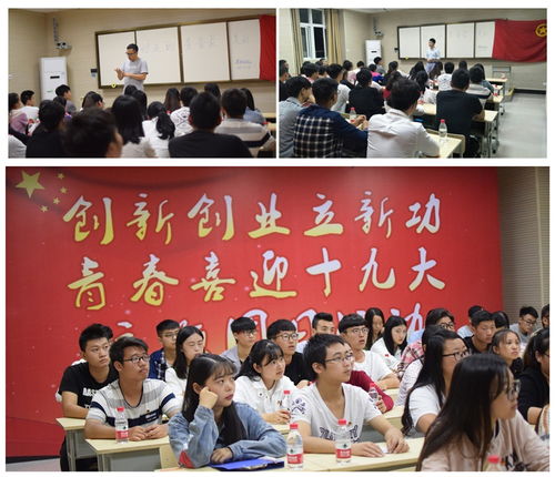 大學(xué)生創(chuàng  )新創(chuàng  )業(yè)團日活動(dòng)內容