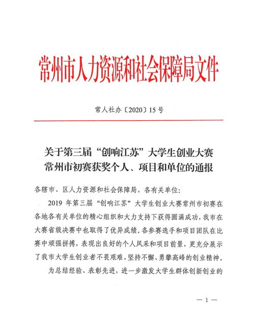 創(chuàng  )新創(chuàng  )業(yè)座談會(huì )講話(huà)稿