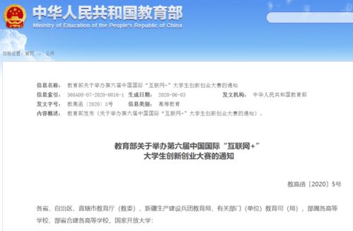 全國大學(xué)生創(chuàng  )新創(chuàng  )業(yè)項目名稱(chēng),互聯(lián)網(wǎng)+大學(xué)生創(chuàng  )新創(chuàng  )業(yè)項目名稱(chēng),大學(xué)生創(chuàng  )新創(chuàng  )業(yè)項目名稱(chēng)怎么起