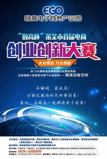 創(chuàng  )新創(chuàng  )業(yè)與電子商務(wù)的關(guān)系,創(chuàng  )新創(chuàng  )業(yè)與電子商務(wù)專(zhuān)業(yè)或人生有什么樣的關(guān)系?,電子商務(wù)創(chuàng  )新創(chuàng  )業(yè)大賽作品