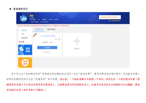 創(chuàng  )新創(chuàng  )業(yè)大賽項目計劃書(shū),創(chuàng  )新創(chuàng  )業(yè)大賽項目點(diǎn)子,創(chuàng  )新創(chuàng  )業(yè)大賽項目有哪些項目
