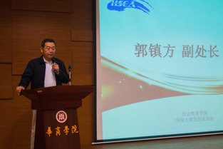 必要性,創(chuàng  )新,創(chuàng  )業(yè),大學(xué)