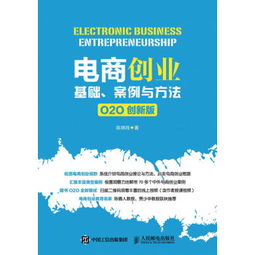 電商創(chuàng  )新創(chuàng  )業(yè)答案MOOC,電商創(chuàng  )新創(chuàng  )業(yè)點(diǎn)子,電商抗疫創(chuàng  )新創(chuàng  )業(yè)